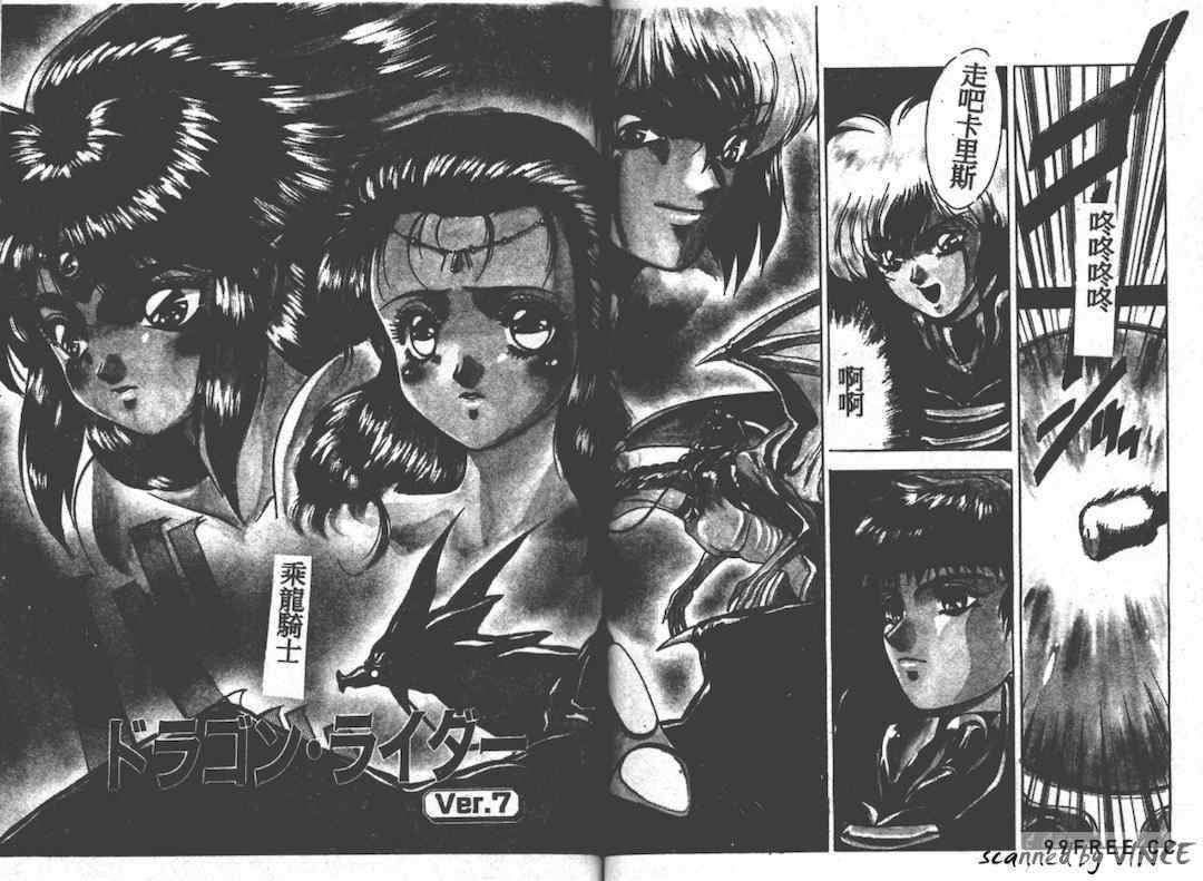 [富士参號] ハート☆きめてね！