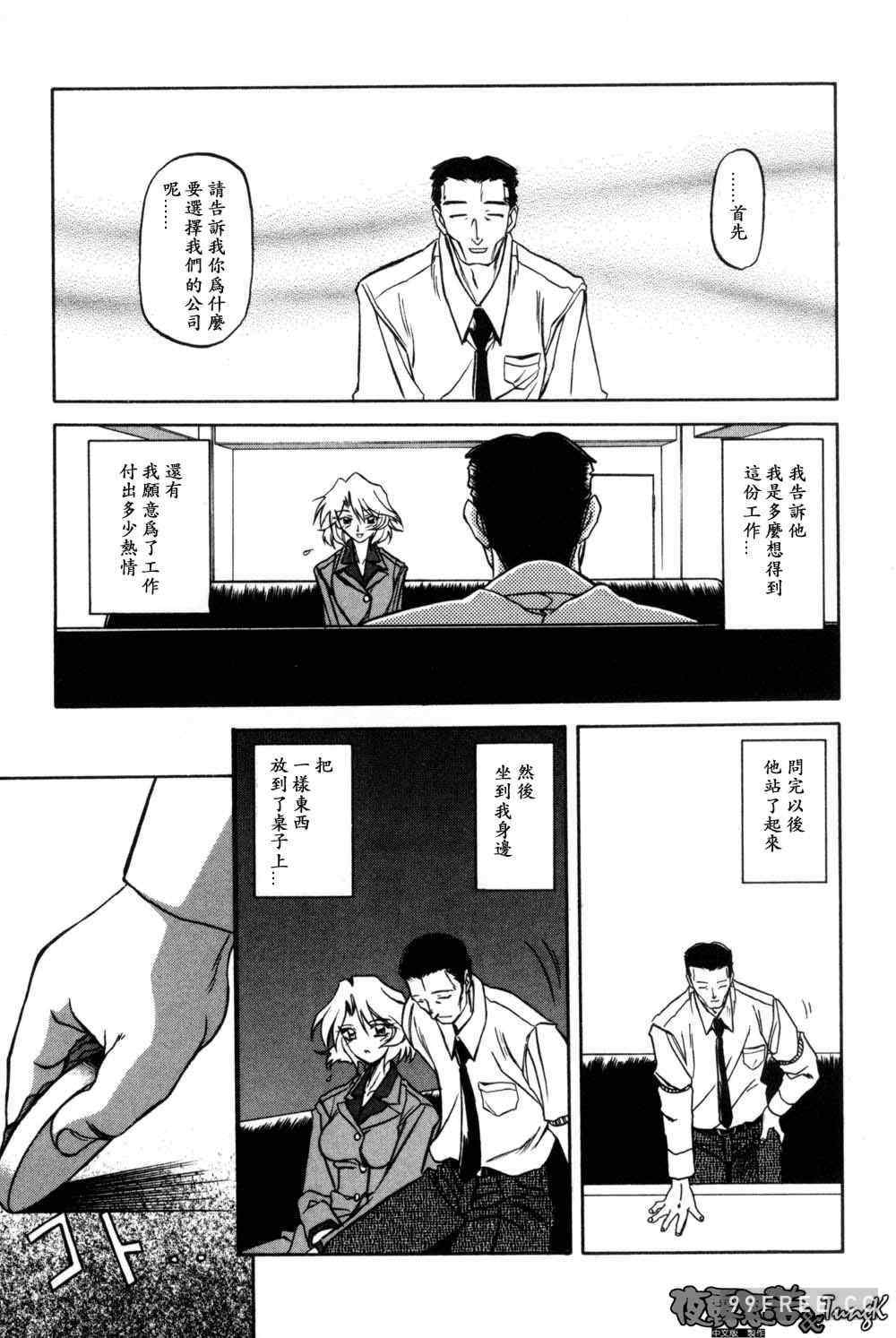 [山文京伝] 窓のない部屋｜沒有窗戶的小屋