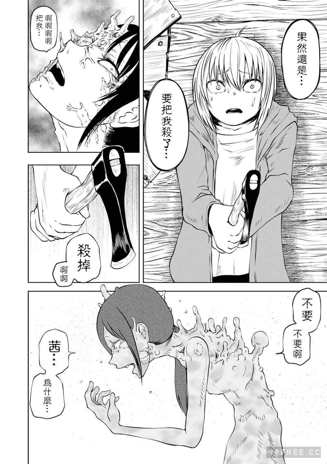 [阪本KAFKA] デッドエンド・ガールズ 