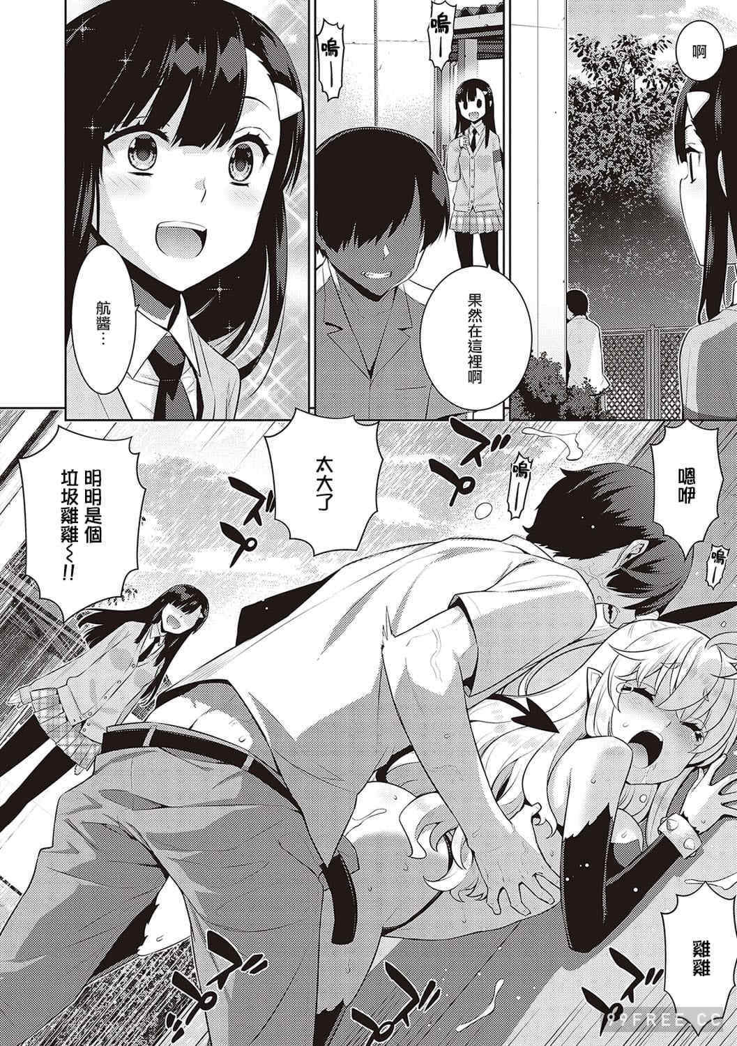 [稍日向] 小悪魔デイジー