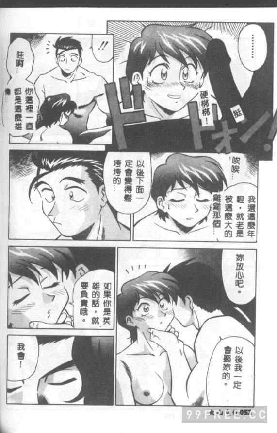 [山桜桃] カタブツくんが行く