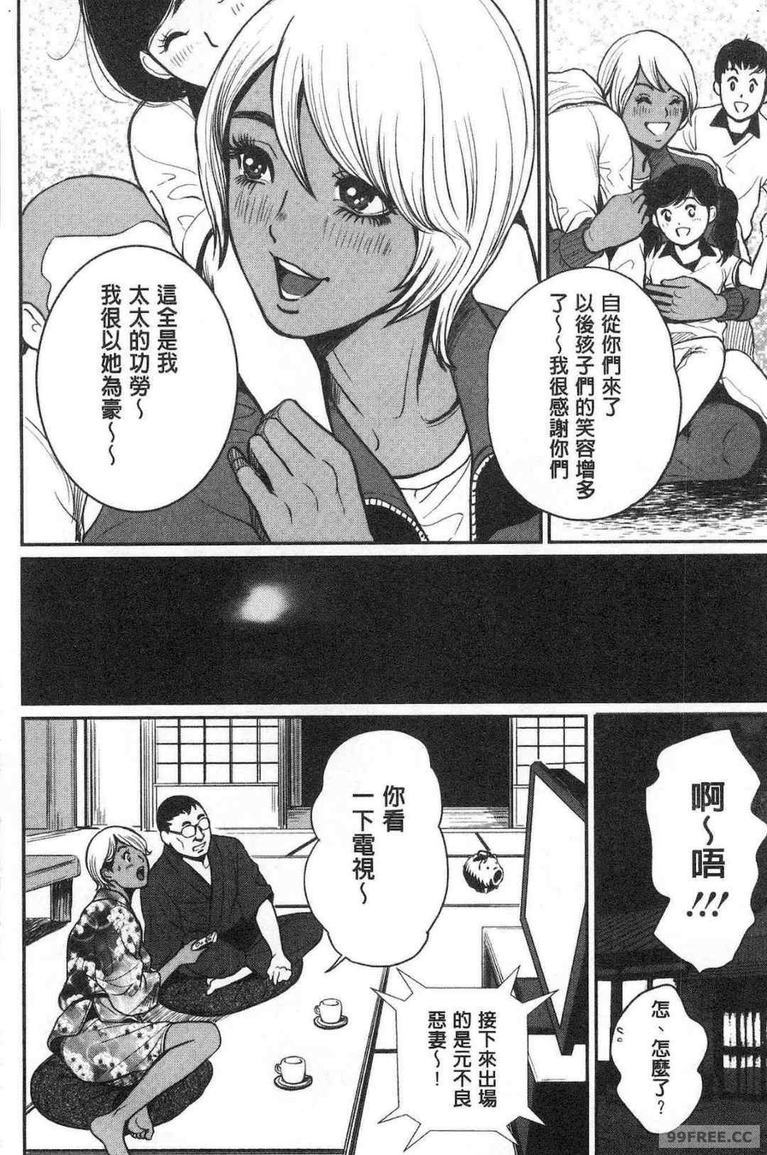 [たべ・こーじ] ヤンキーギャル❤ 純情 黑妞太妹古惑女純情