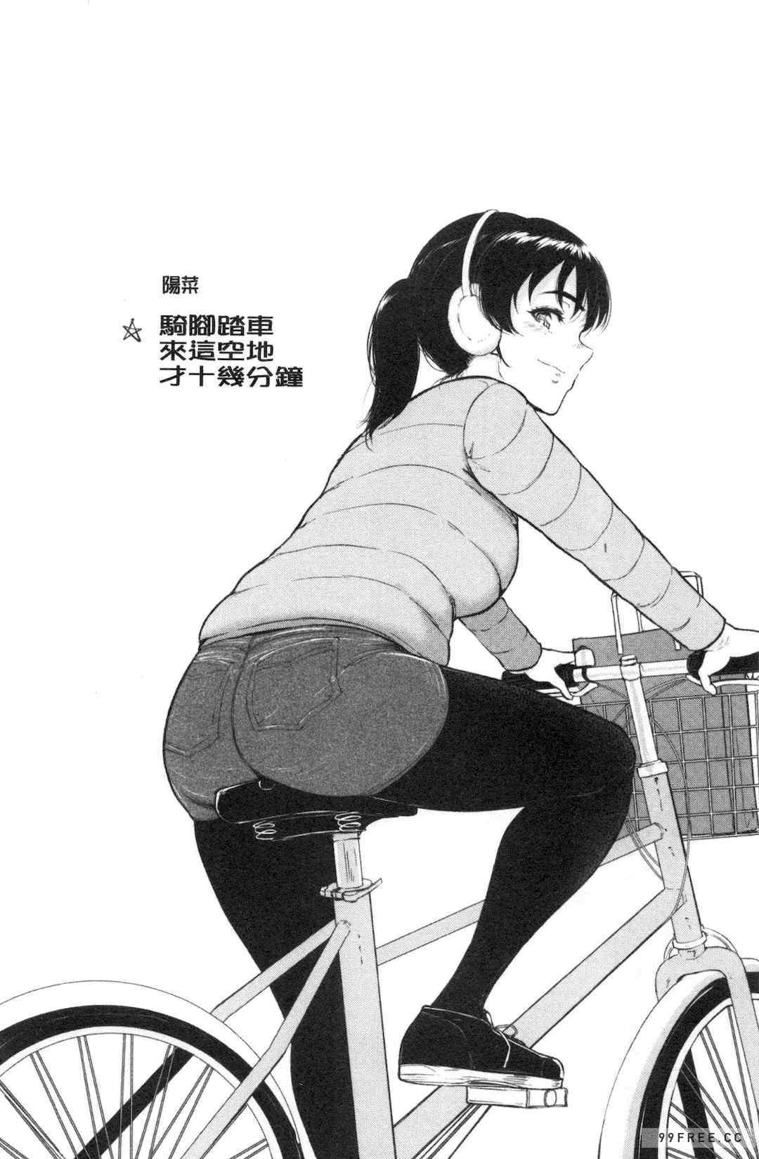 [ビフィダス] 交わりの宿