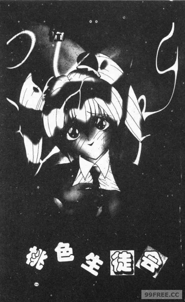 [佐々木みずき] 桃色家族