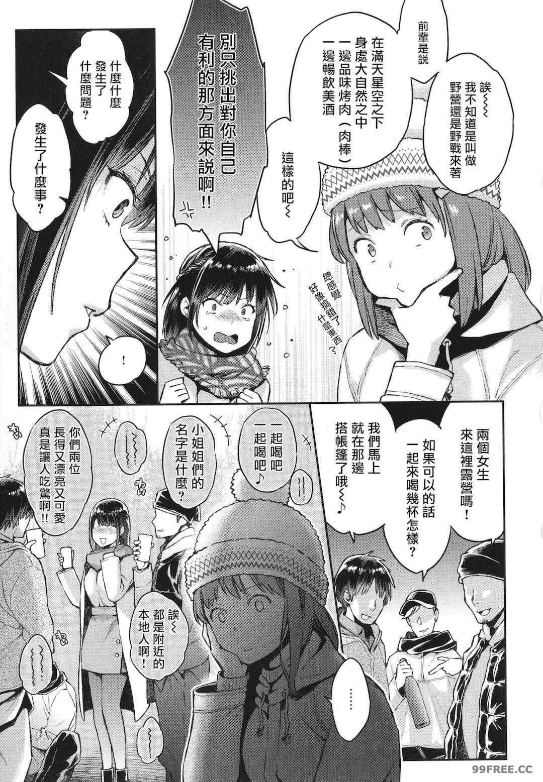 [軽部ぐり] アナタとがちんこ対決 + 4Pリーフレット