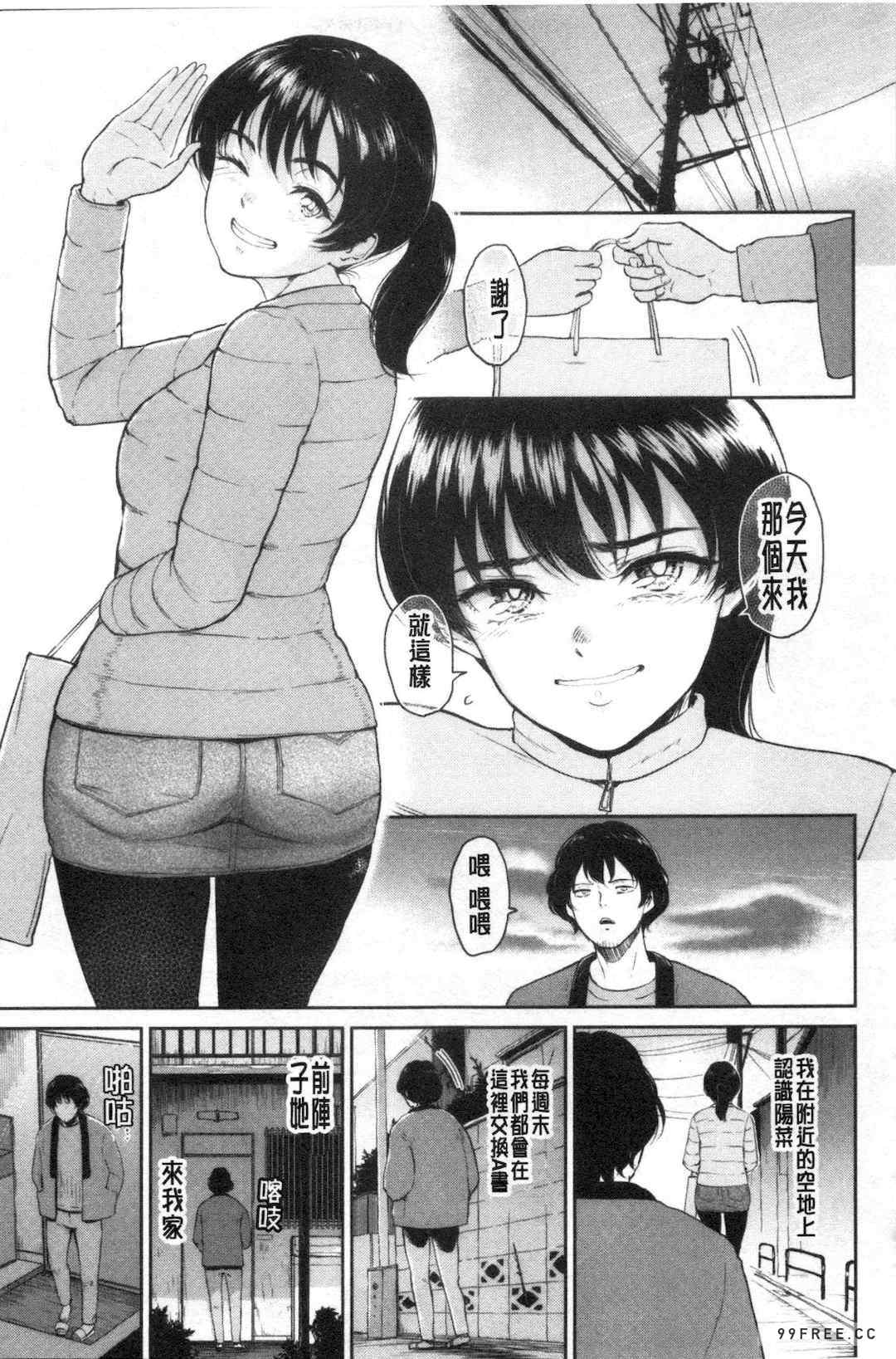 [ビフィダス] 交わりの宿