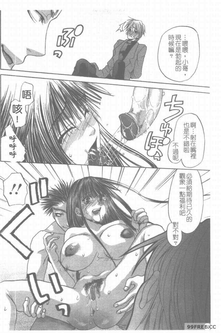 [藤茗みえる] 淫校バイブル