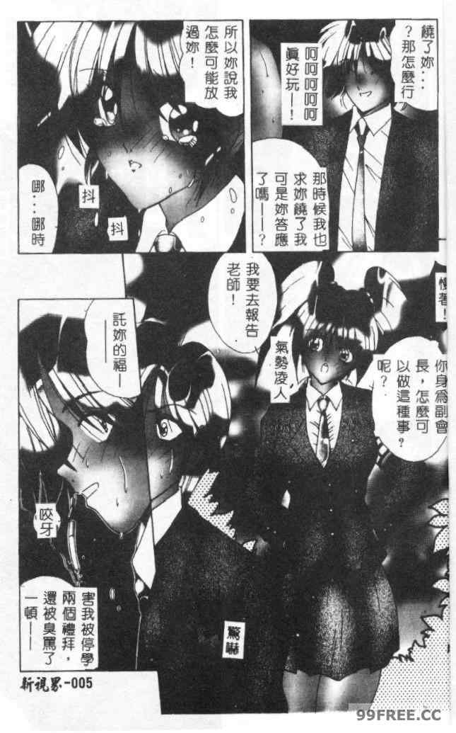 [佐々木みずき] 桃色家族