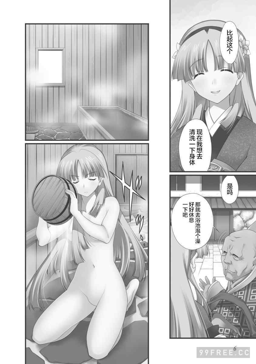 [鳴瀬ひろふみ] 戦国ランス 卷之三