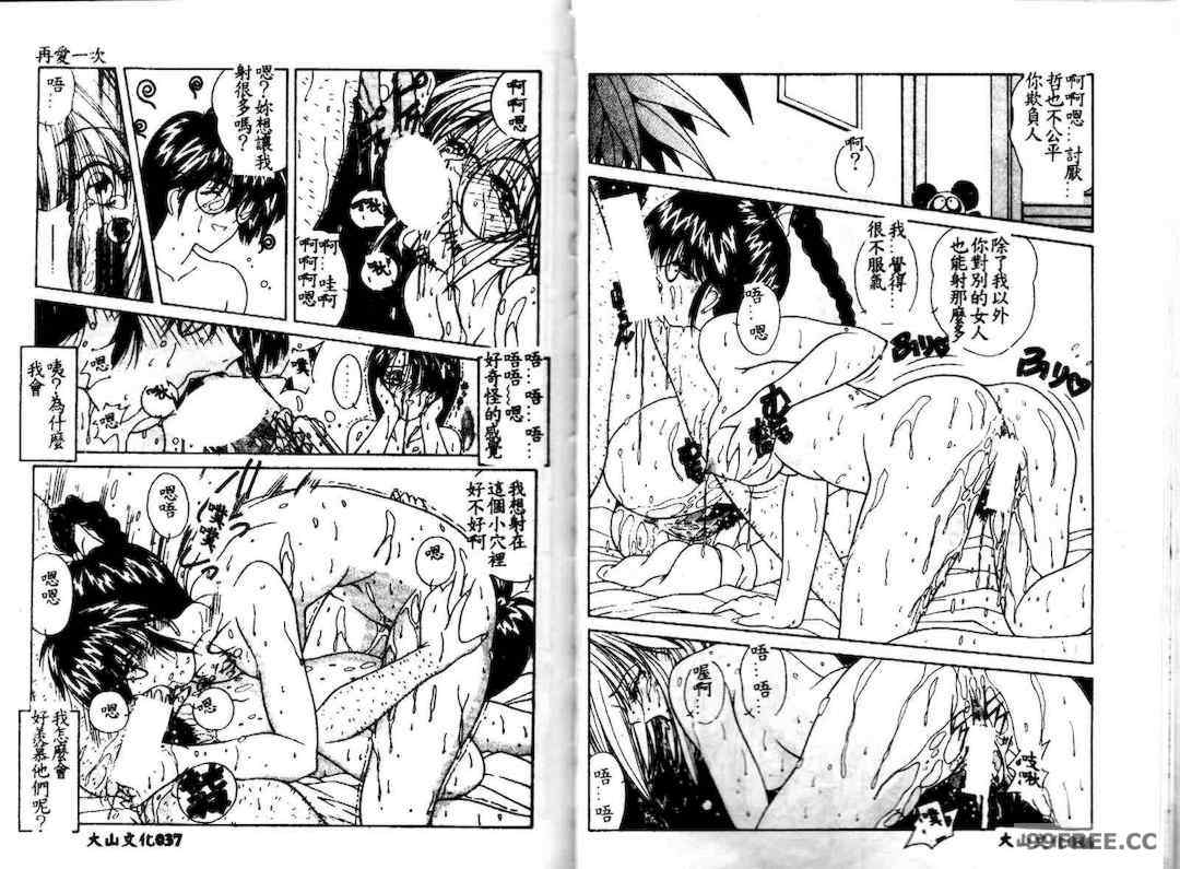 [佐々木みずき] 危険なキューピット