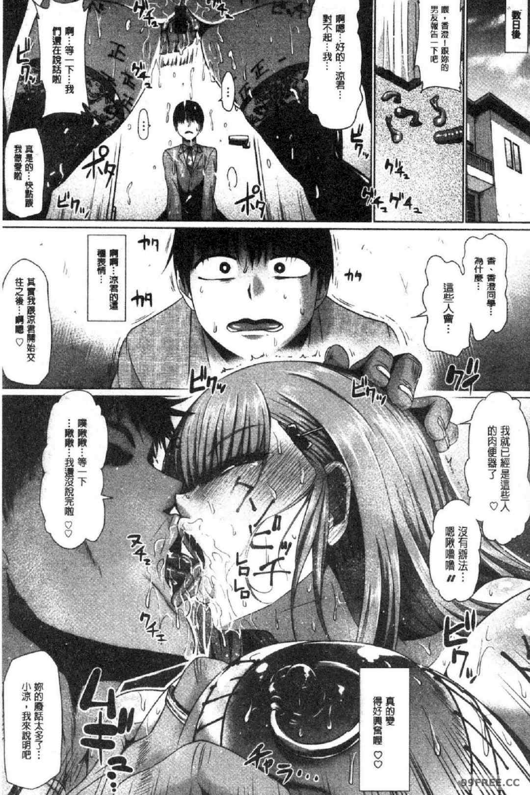 [アヘ丸] アヘっ娘♥天国 淫癡女孩♥天國