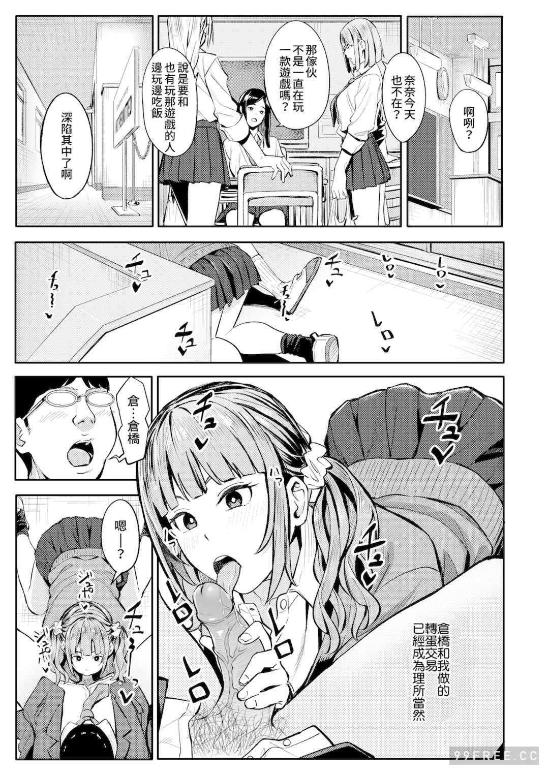 [ブラックノート (アシズキ)] とりあえず、ヤッてみよ。