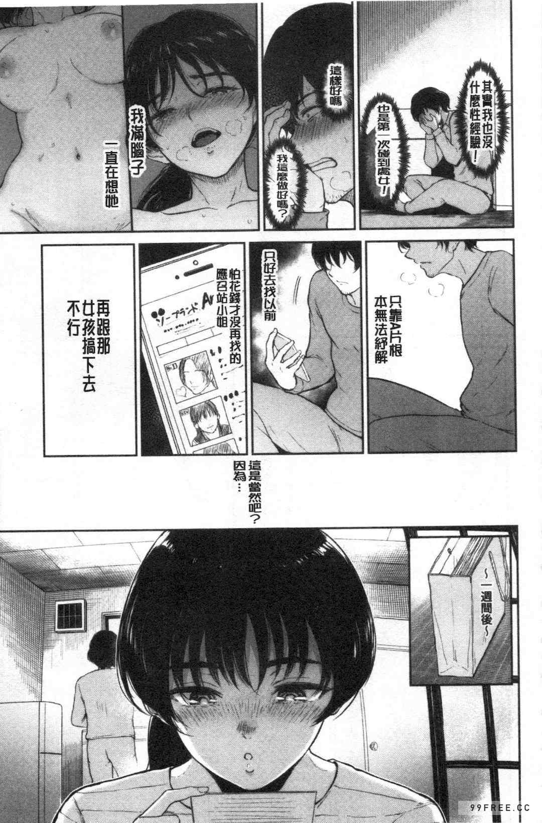 [ビフィダス] 交わりの宿