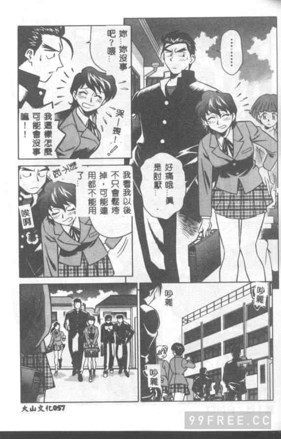 [山桜桃] カタブツくんが行く