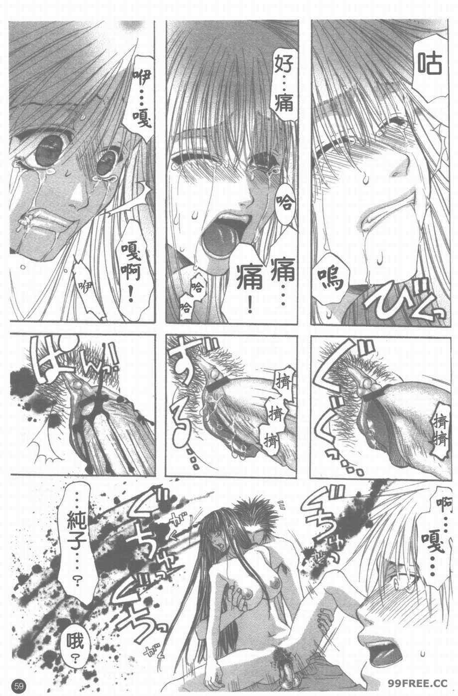 [藤茗みえる] 淫校バイブル