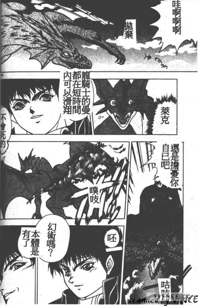 [富士参號] ハート☆きめてね！