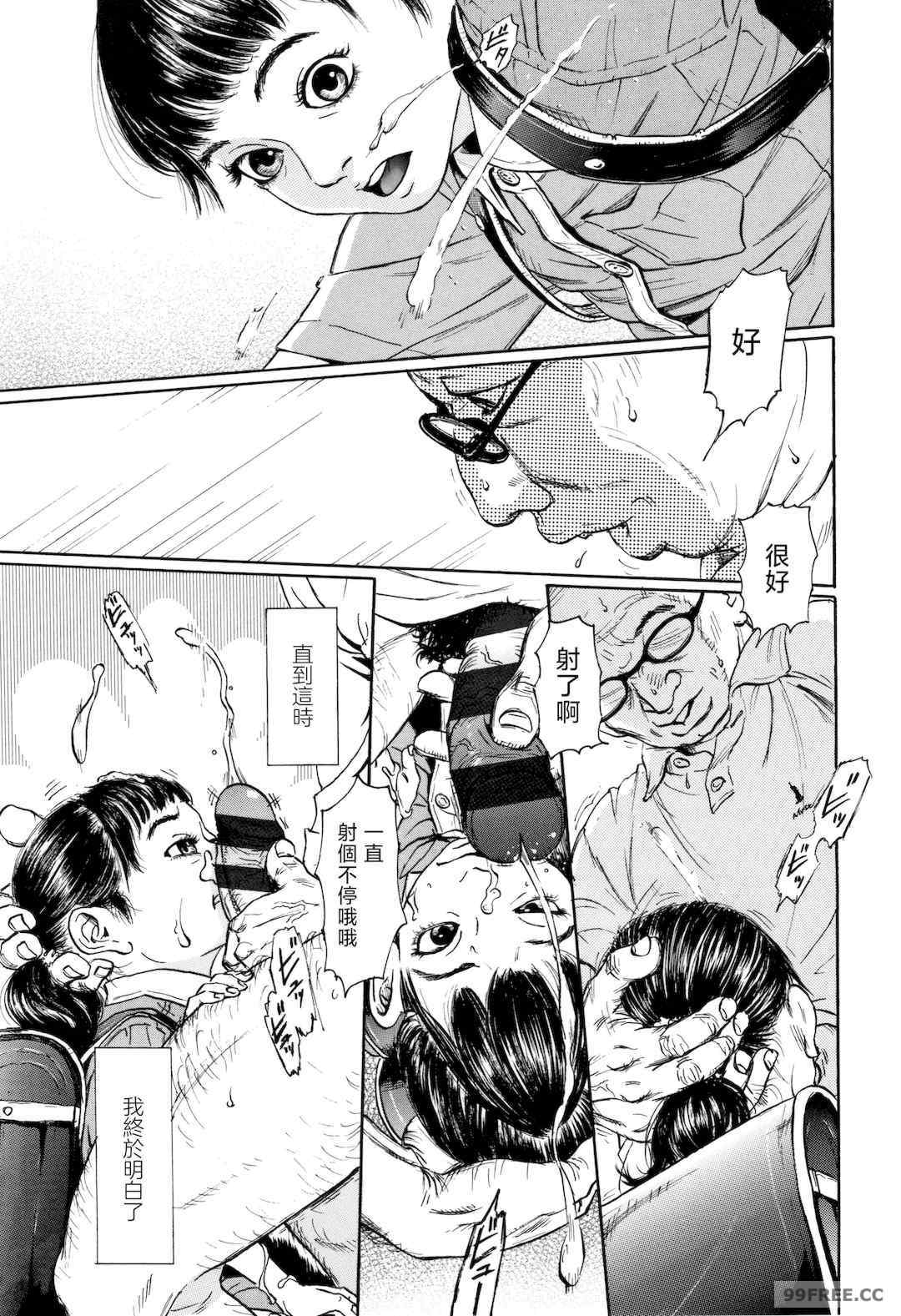 [町田ひらく] 小さい躰に白い蔭