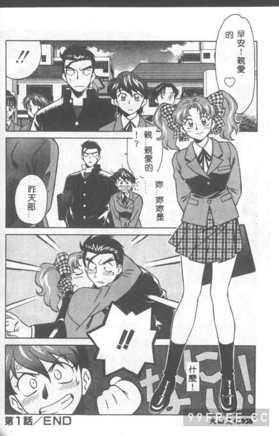 [山桜桃] カタブツくんが行く