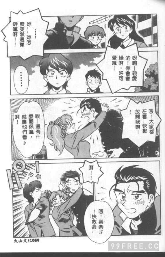 [山桜桃] カタブツくんが行く