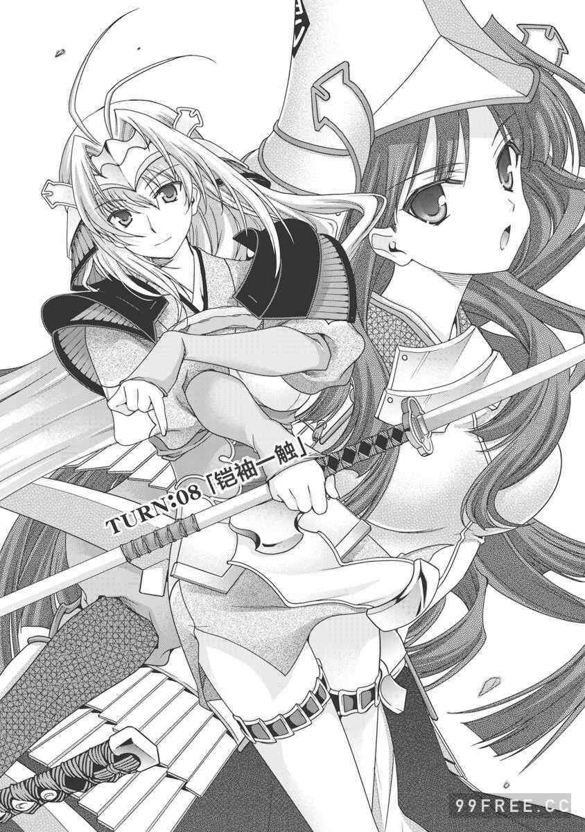 [鳴瀬ひろふみ] 戦国ランス 卷之三