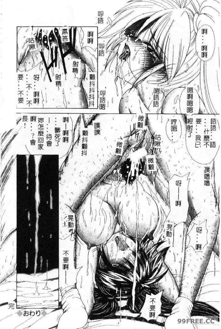 [佐々木みずき] 桃色家族