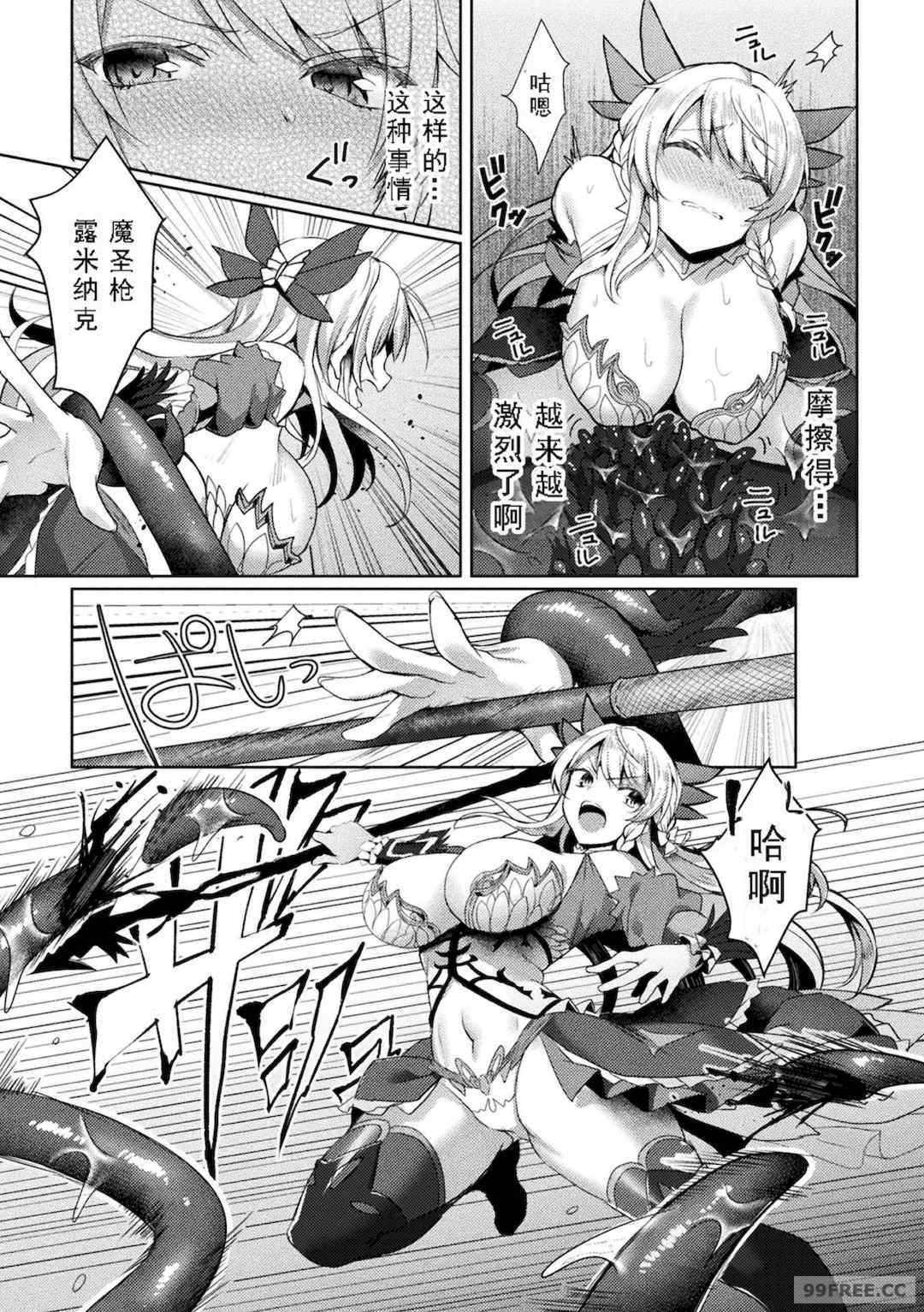 [恋河ミノル] エデンズリッター淫悦の聖魔騎士ルシフェル編 THE COMIC