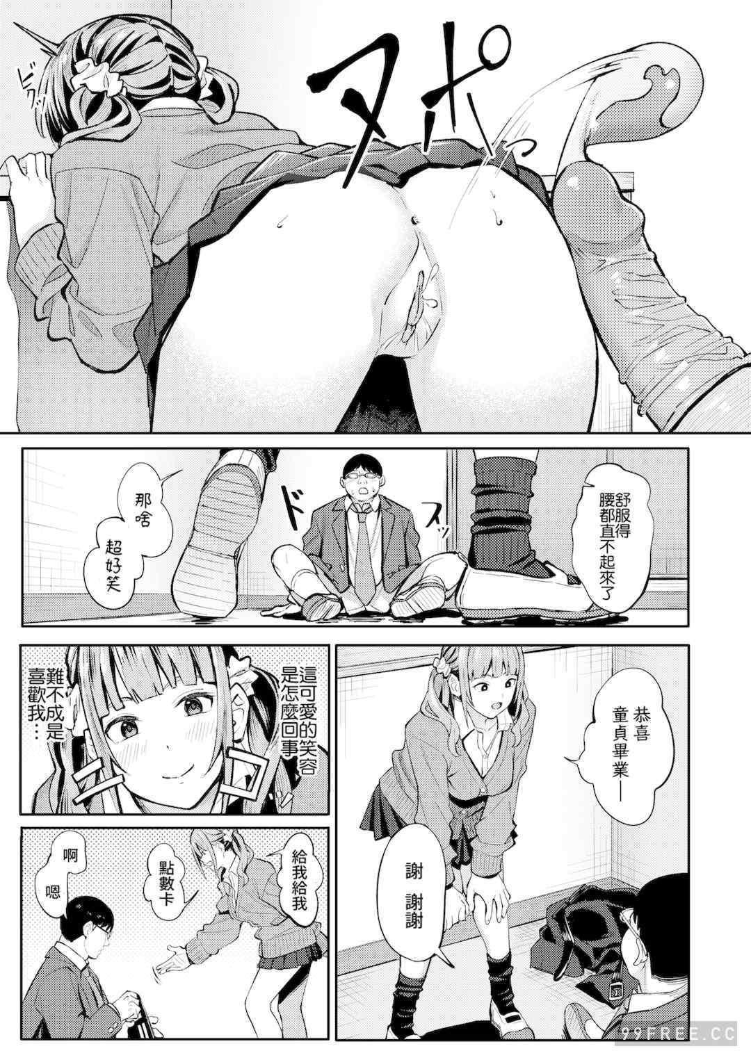 [ブラックノート (アシズキ)] とりあえず、ヤッてみよ。