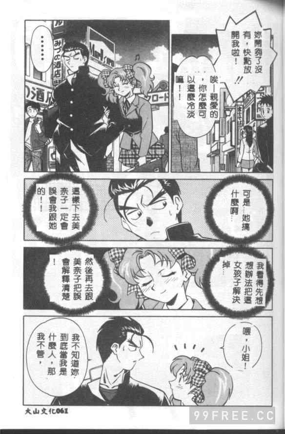 [山桜桃] カタブツくんが行く