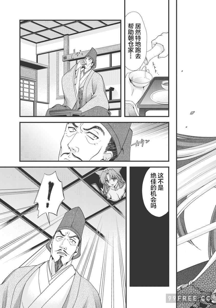 [鳴瀬ひろふみ] 戦国ランス 卷之三