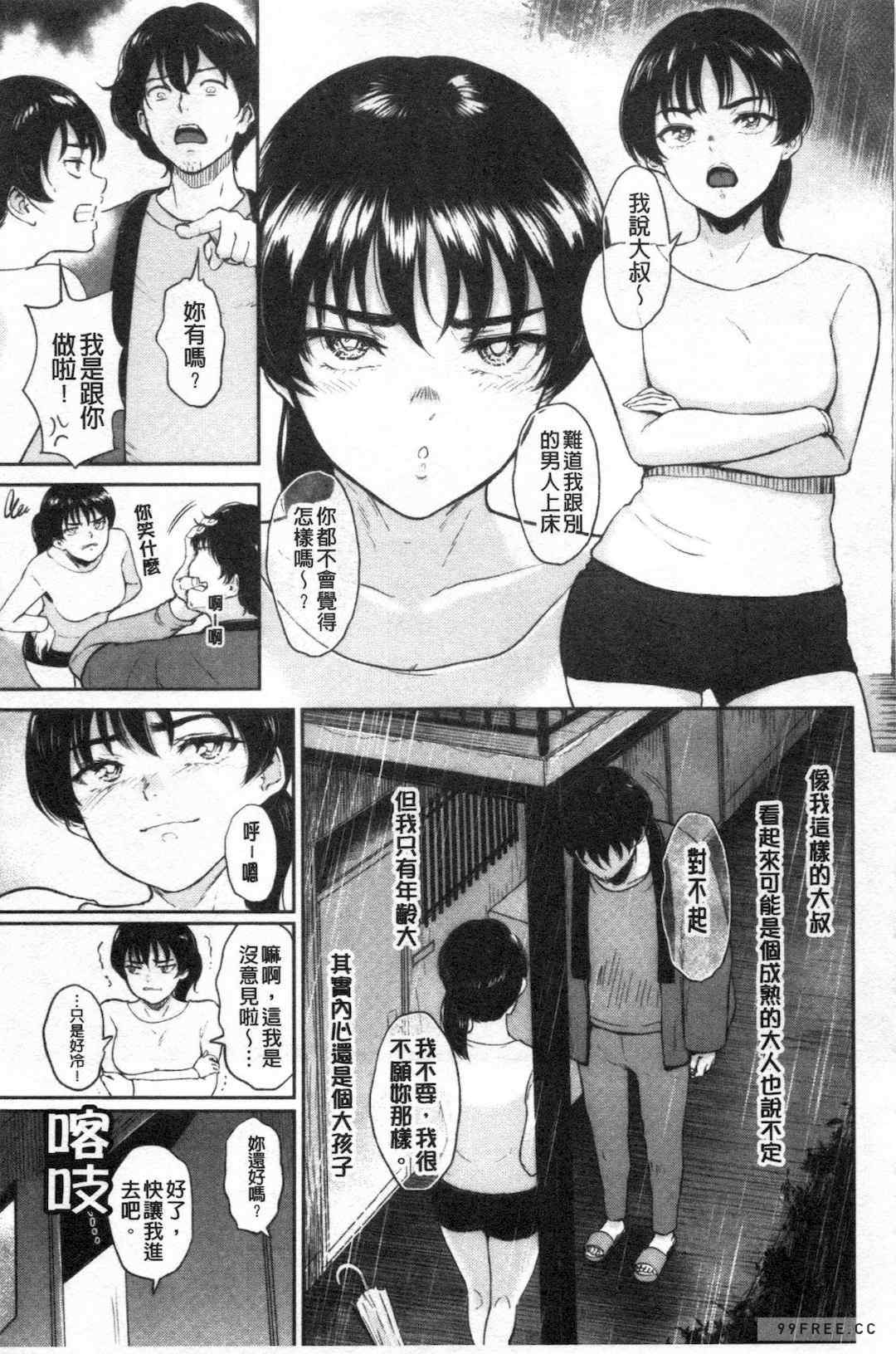 [ビフィダス] 交わりの宿