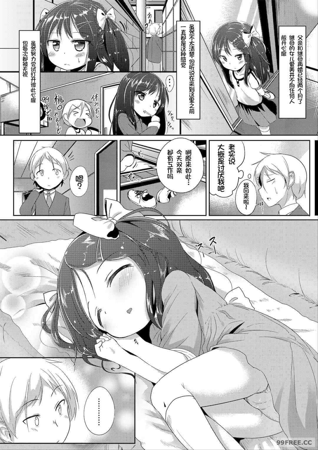 [大沢おふだ] ふたりのないしょ