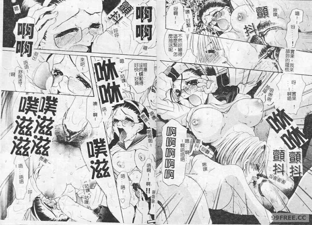 [藤茗みえる] 鬼畜倶楽部