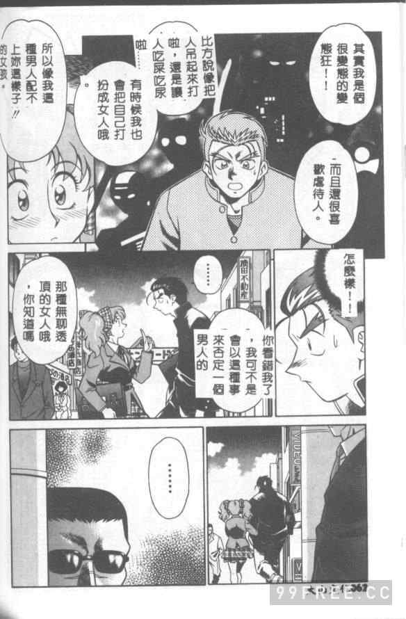 [山桜桃] カタブツくんが行く