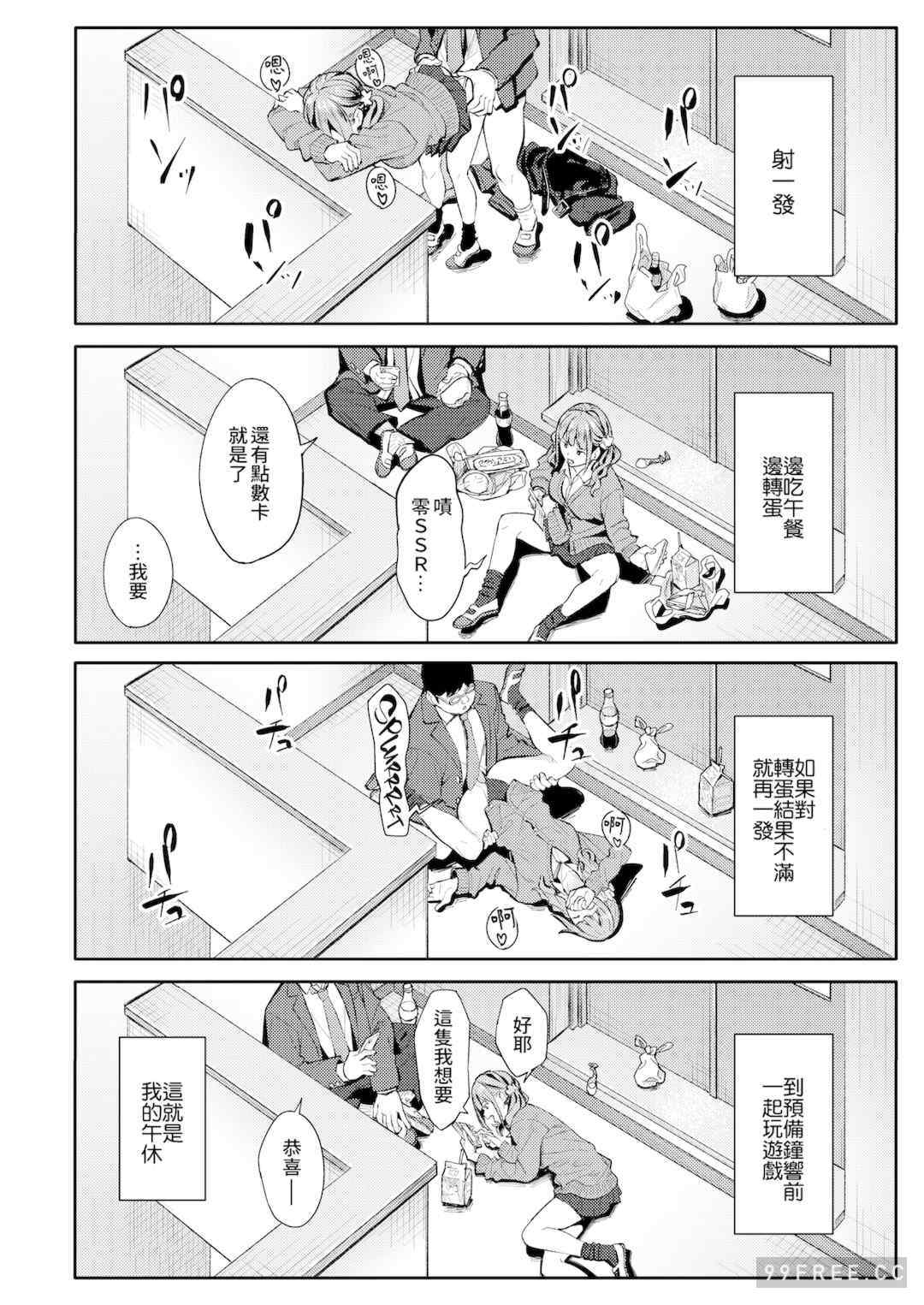 [ブラックノート (アシズキ)] とりあえず、ヤッてみよ。