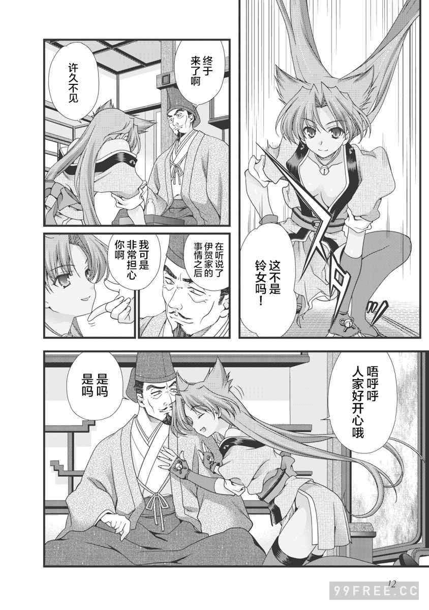 [鳴瀬ひろふみ] 戦国ランス 卷之三