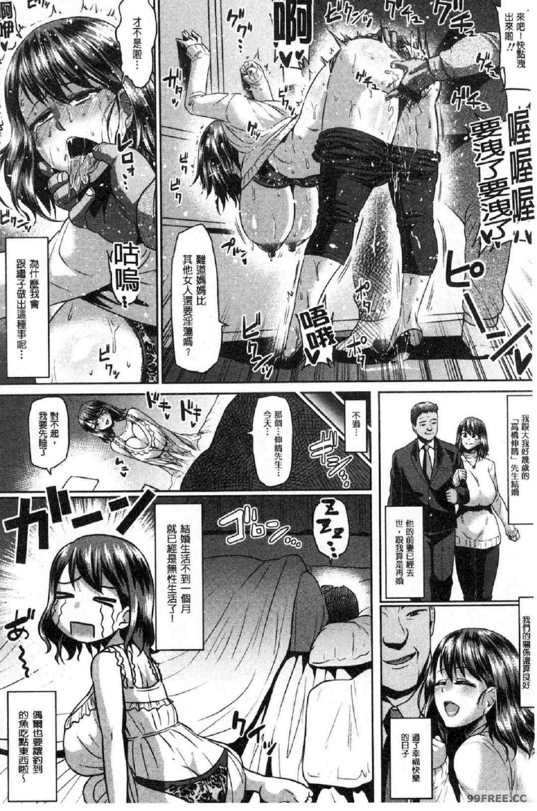 [アヘ丸] アヘっ娘♥天国 淫癡女孩♥天國