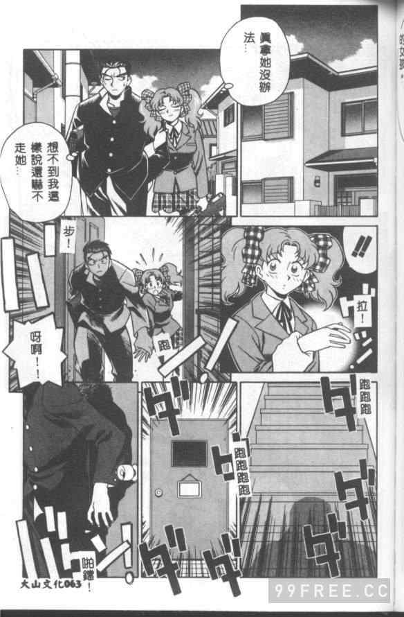 [山桜桃] カタブツくんが行く