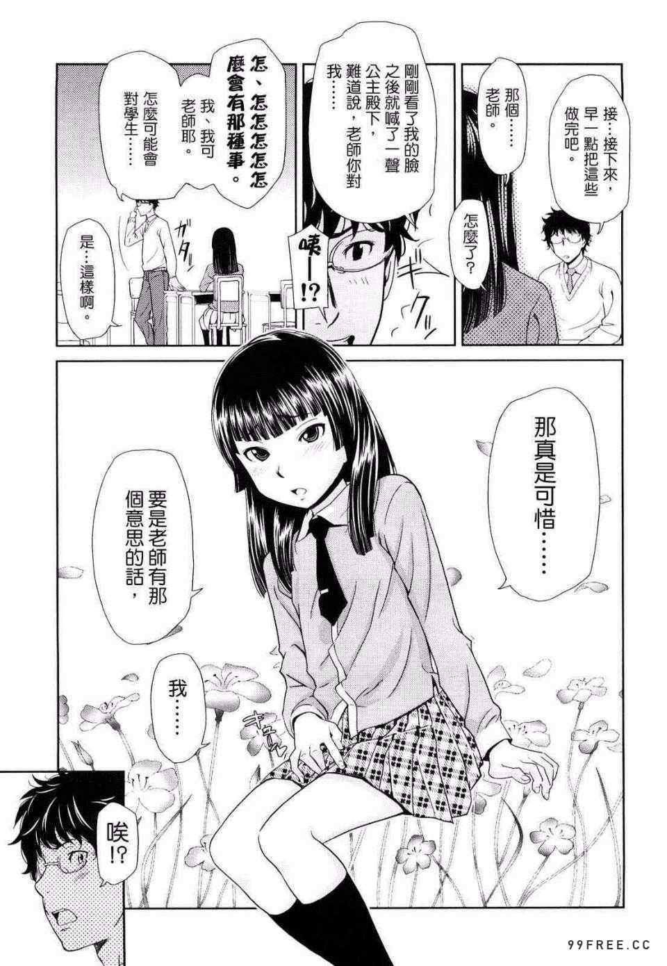 [鬼束直] ポルノグラフィティ