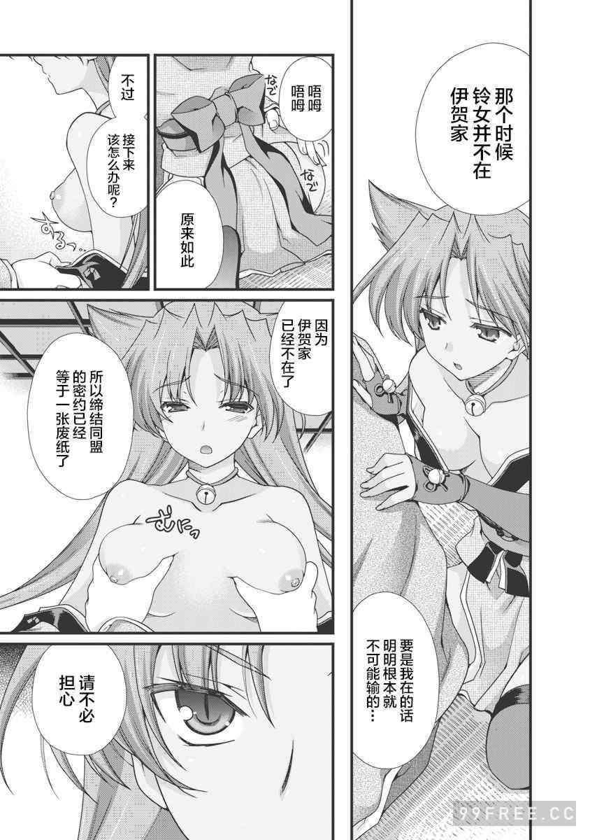 [鳴瀬ひろふみ] 戦国ランス 卷之三