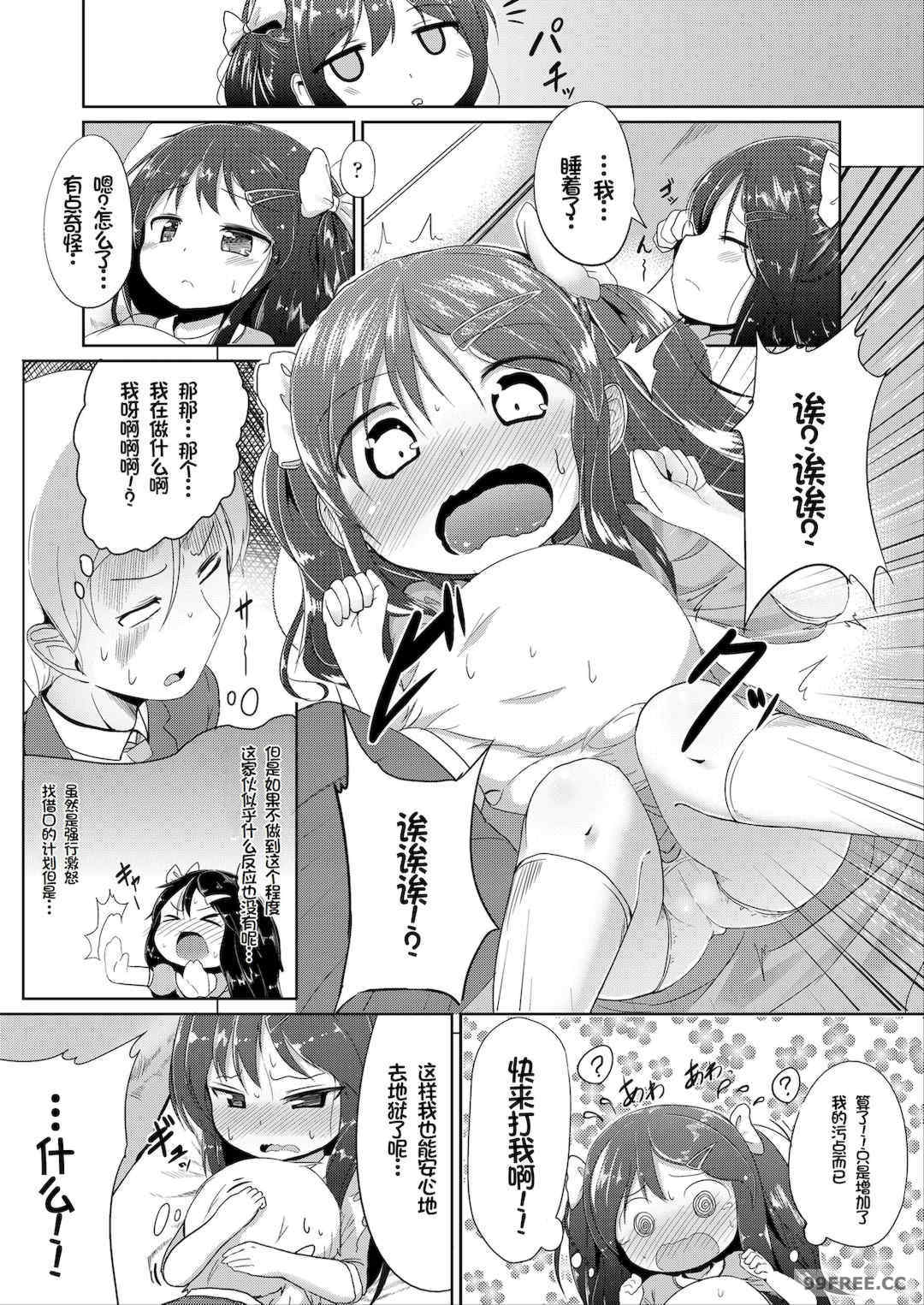 [大沢おふだ] ふたりのないしょ