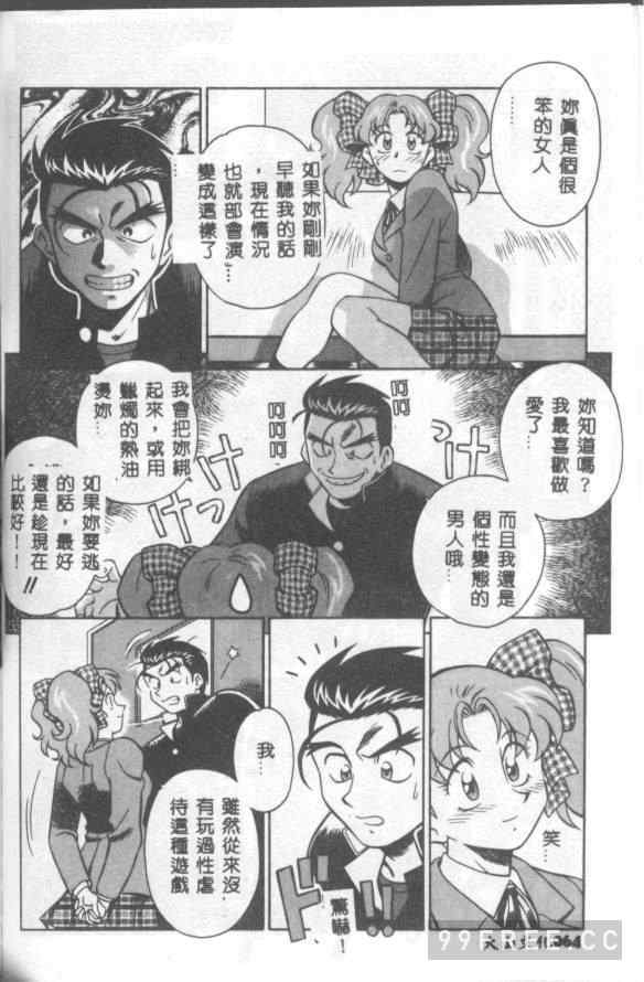 [山桜桃] カタブツくんが行く