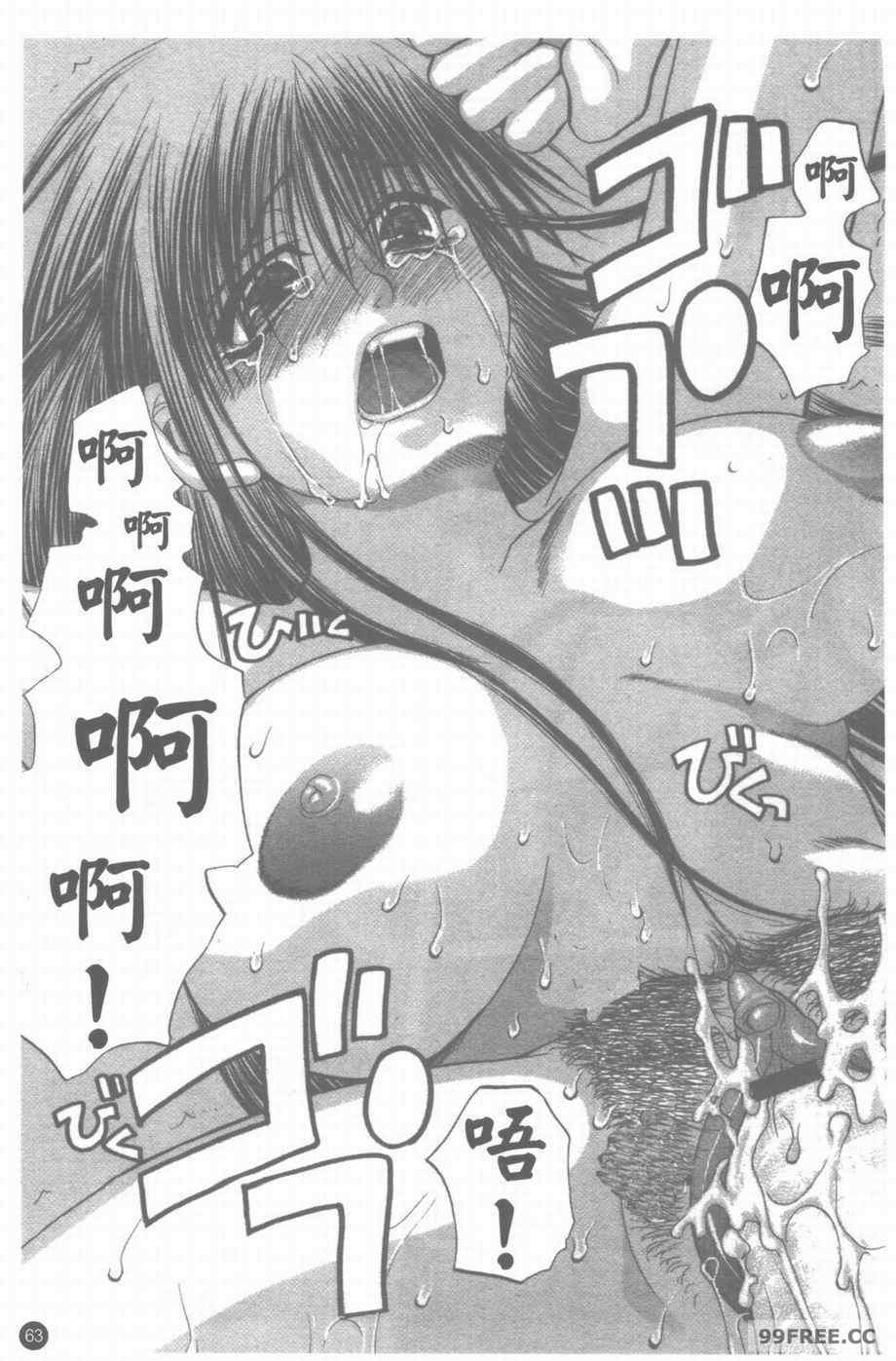 [藤茗みえる] 淫校バイブル