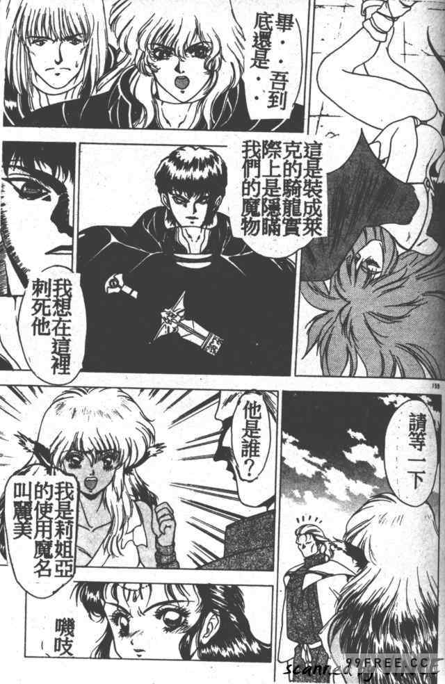 [富士参號] ハート☆きめてね！