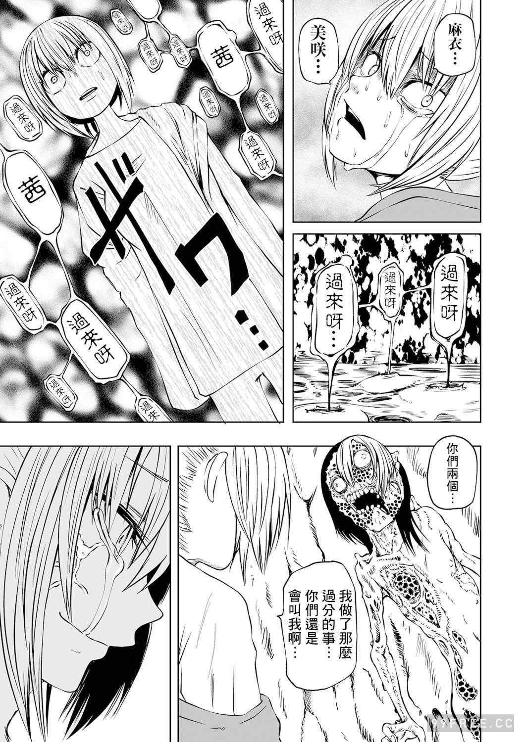 [阪本KAFKA] デッドエンド・ガールズ 