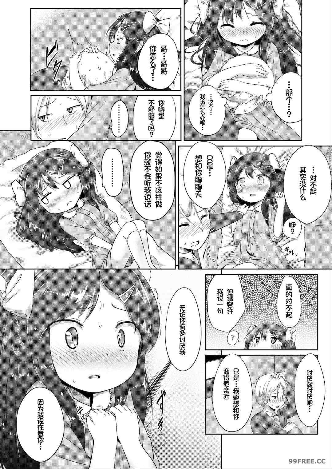 [大沢おふだ] ふたりのないしょ
