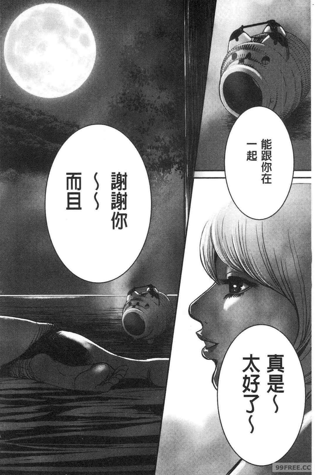 [たべ・こーじ] ヤンキーギャル❤ 純情 黑妞太妹古惑女純情