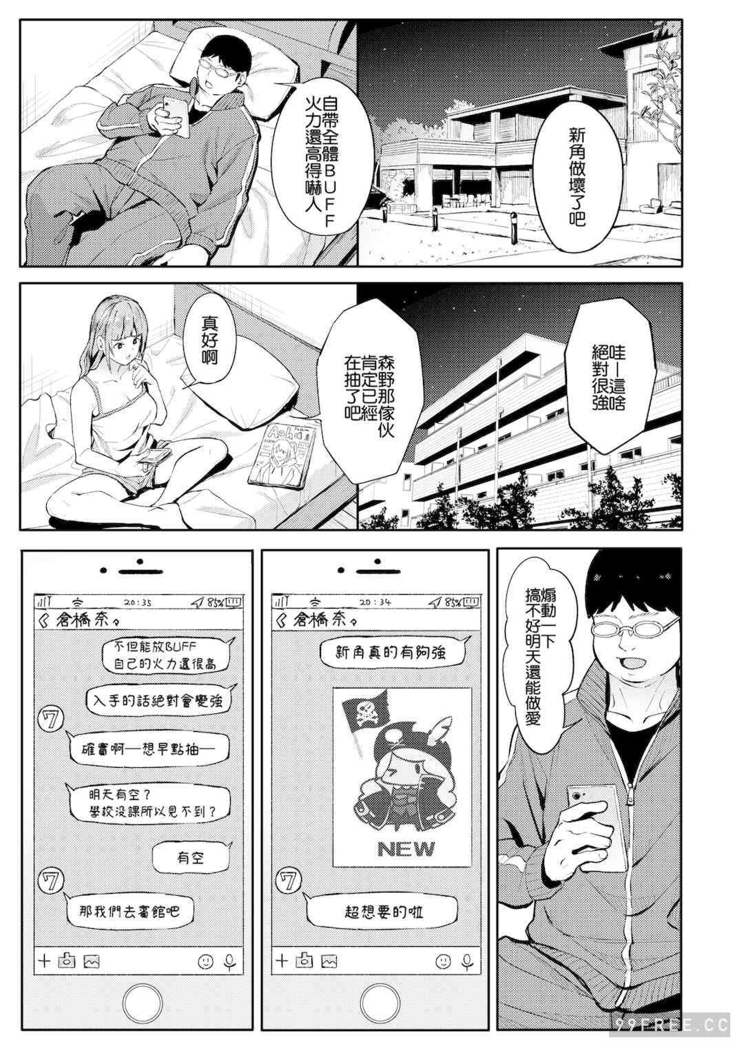[ブラックノート (アシズキ)] とりあえず、ヤッてみよ。