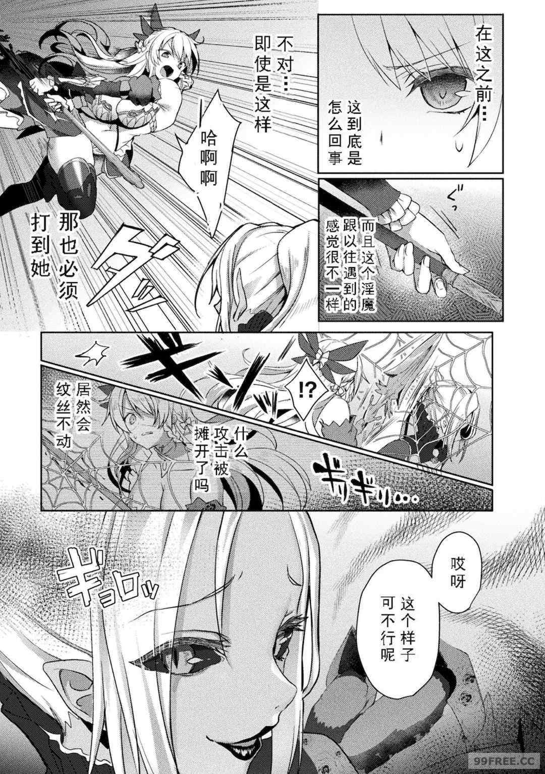 [恋河ミノル] エデンズリッター淫悦の聖魔騎士ルシフェル編 THE COMIC