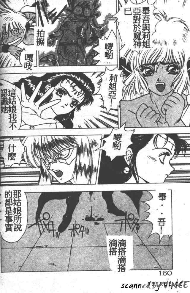 [富士参號] ハート☆きめてね！