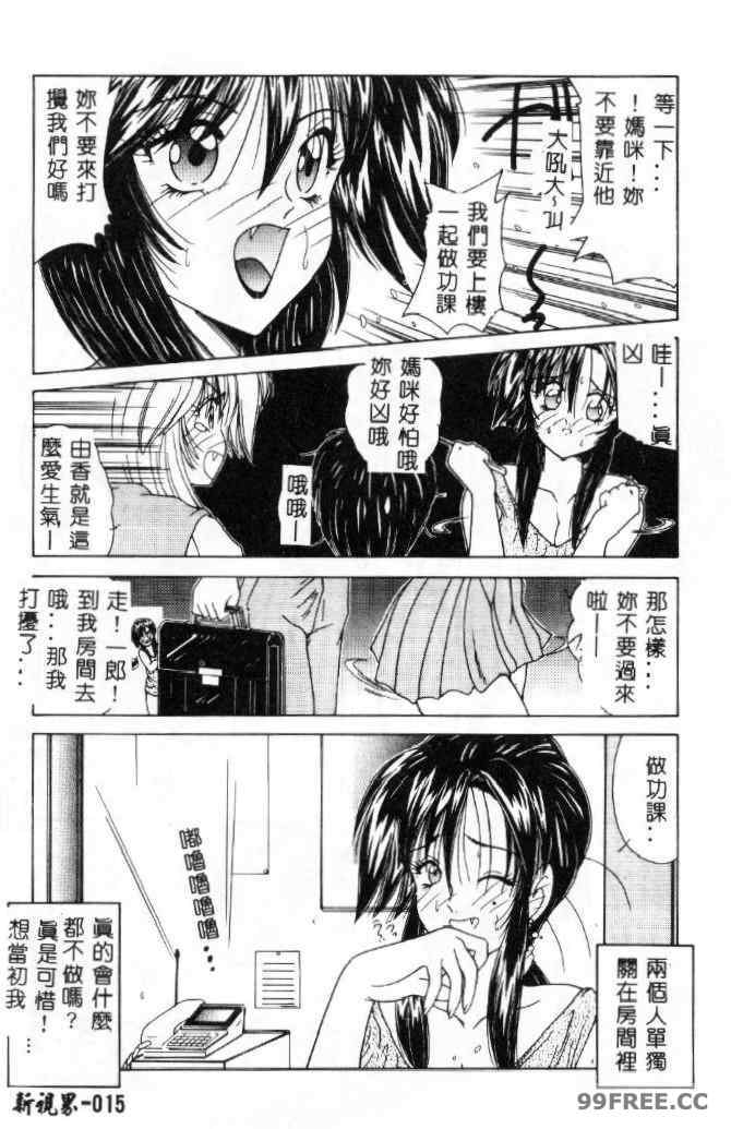 [佐々木みずき] 桃色家族